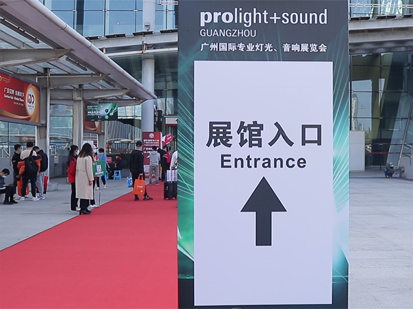 2023 Guangzhou International Professional Stage lighting Audio Exhibition